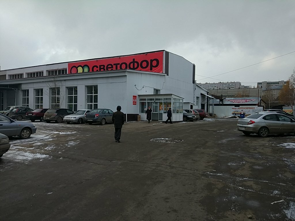 Магазин Ул Гагарина
