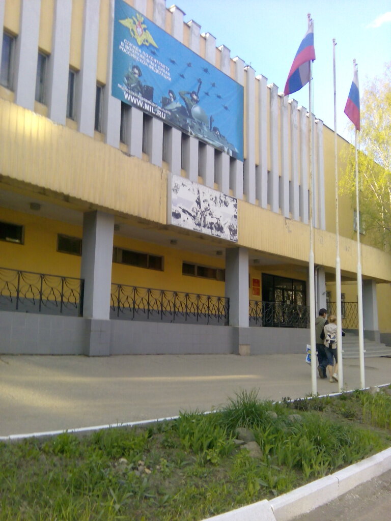 Oficina de registro y alistamiento militar Voyenny komissariat Ivanovskoy oblasti, , foto