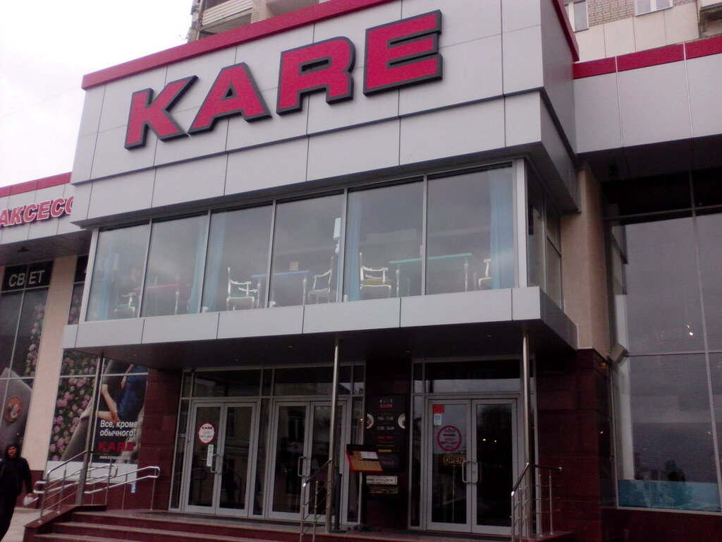 Каре Магазин Мебели Москва