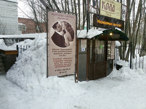 Отель Кола — фото 3