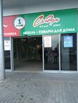 Magazin Narayone (Korabelnaya Street, 44), clothing store