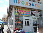 Magazin chulok i kolgotok (Lenina Avenue, 18) ، متجر الجوارب والألبسة الضيقة