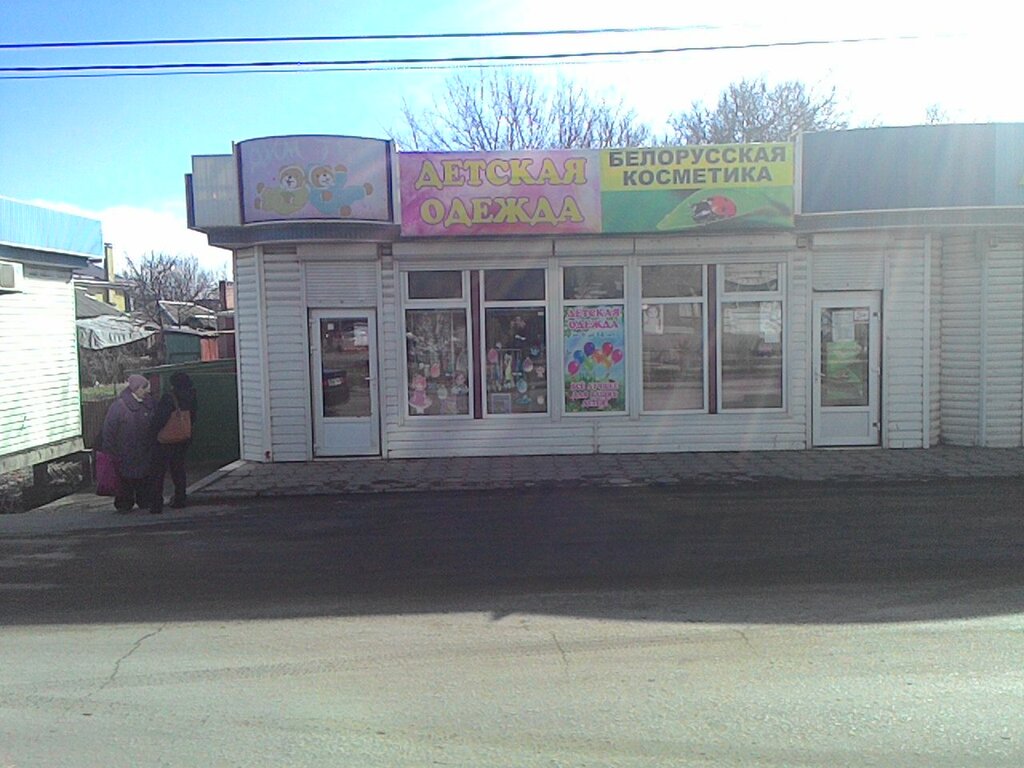 Магазин Одежды В Батайске В Районе Вокзала