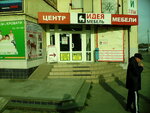 Komsomolskaya mebelnaya fabrika (Internatsionalnaya Street, 59А), upholstered furniture