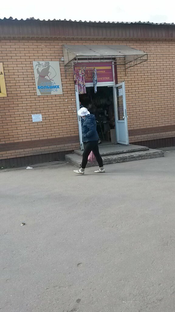 Prendas de punto, prendas de punto Trikotazh, trikotazhnyye izdeliya, , foto