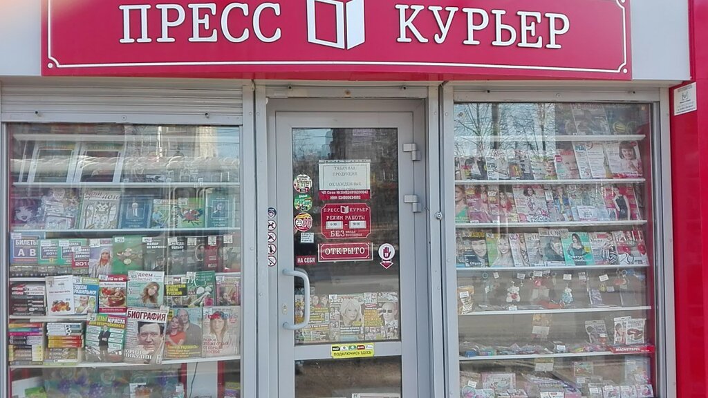 Пресс Маркет Дзержинск Интернет Магазин