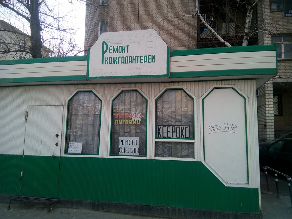 Магазин Ул Волкова