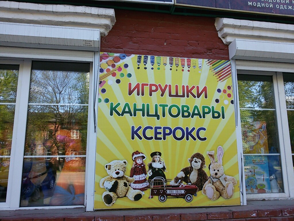 Магазин Канцтоваров Пермь
