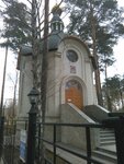 Aleksiya Mitropolita Сhapel (ulitsa Chapayeva, 39Б), capilla, cruz conmemorativa