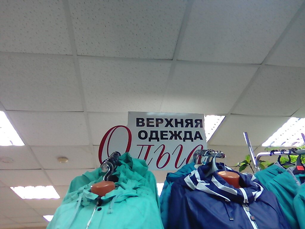 Магазин Ткани На Воскресенской