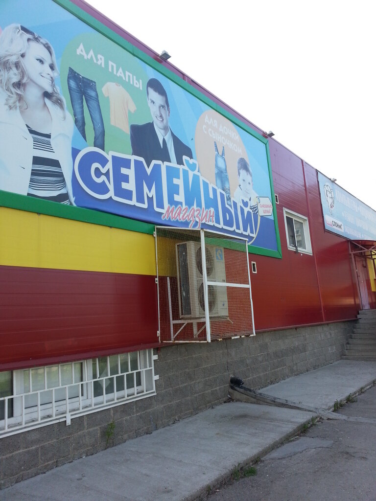 Продам Магазин Ульяновск