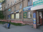 Ларчик (Khudyakova Street, 11), tailor