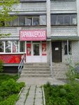Salon-parikmakherskaya (Magistralny proyezd, 26А), peluquería
