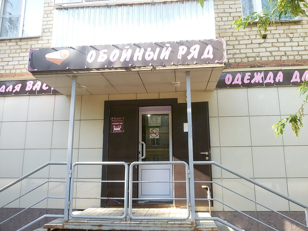 Магазин Дисконт Рузаевка