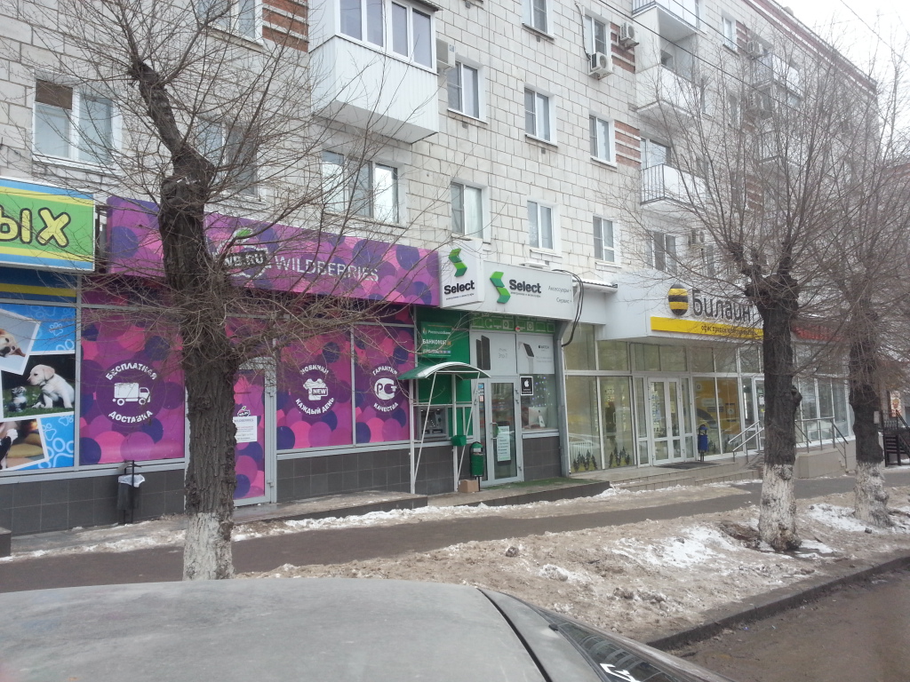 Магазины На Невской Волгоград