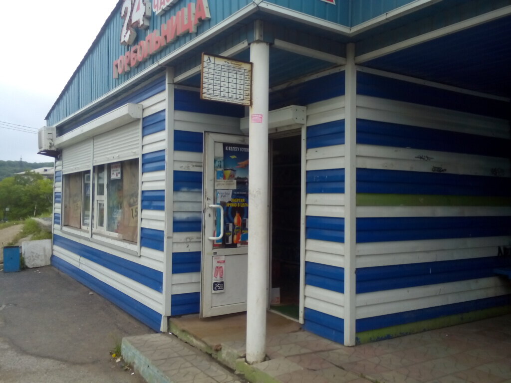 Продам Магазин В Находке