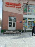 Magazin obuvi (ulitsa Kuybysheva, 3), shoe store