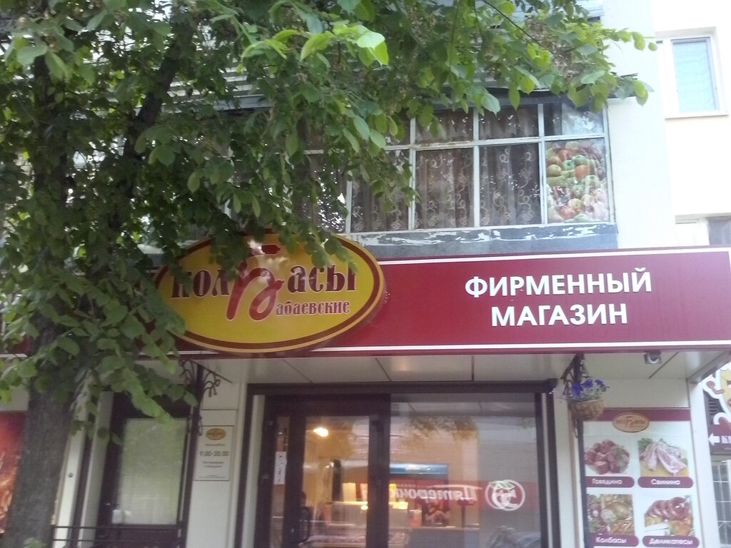 Магазин Чили Белгород