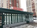 Produkty (Shlisselburgskiy Avenue, 13к3), grocery