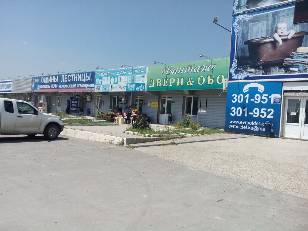 Новороссийск Золотые Магазины