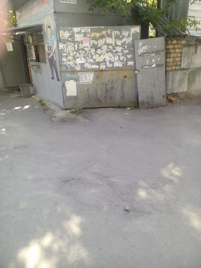 متجر للمستلزمات المنزلية Magazin khoztovarov i bytovoy khimii ، كييف، صورة