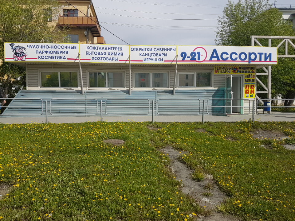 Интернет Магазин Ул Горького