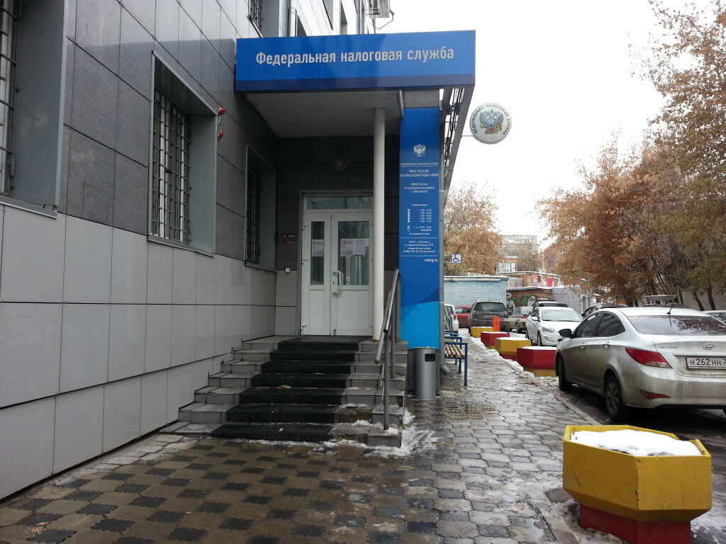 Tax auditing Ifns Rossii po Tsentralnomu rayonu, Krasnoyarsk, photo