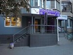 Tatyana (Engelsa Boulevard, 36) ، صالون تجميل