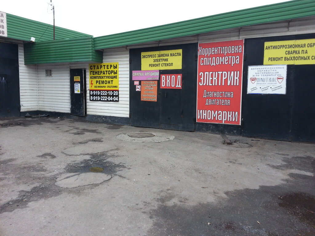 Магазин Круиз В Белгороде Каталог Запчастей Цены