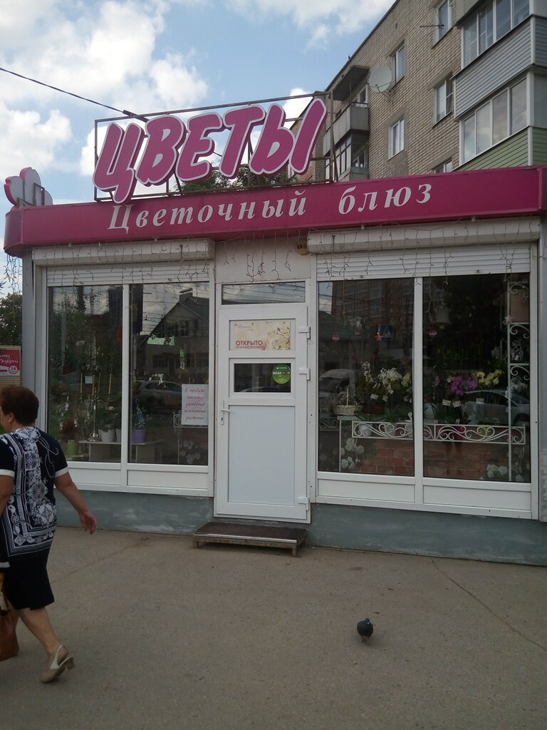 Магазин 24 Часа Рязань