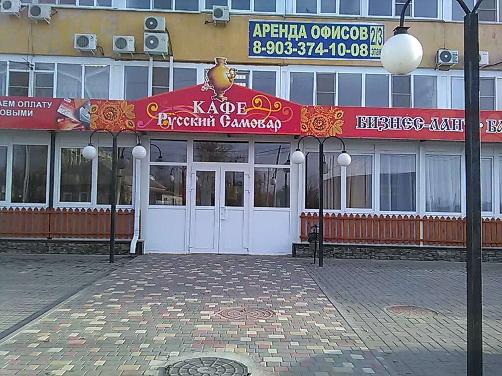Кафе на волге волгоград