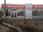 Autoshop. com.ua (вулиця Академіка Павлова, 41А), tienda de repuestos y artículos para automóviles