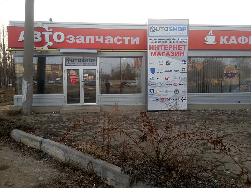 Е Автошоп Интернет Магазин