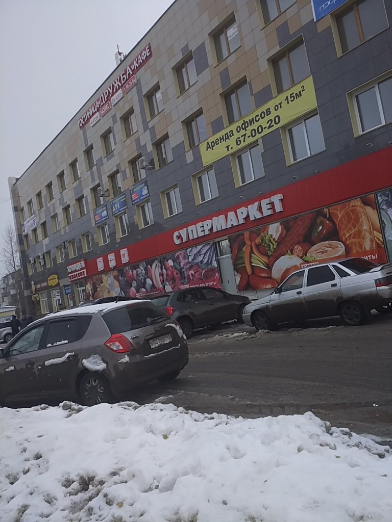 Фото Дружба