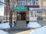 Apteka Raduga (ulitsa Engelsa, 23), pharmacy