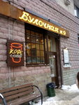 Bulochnaya F. Volcheka (Bolshoy Sampsonievskiy Avenue, 47), bakery