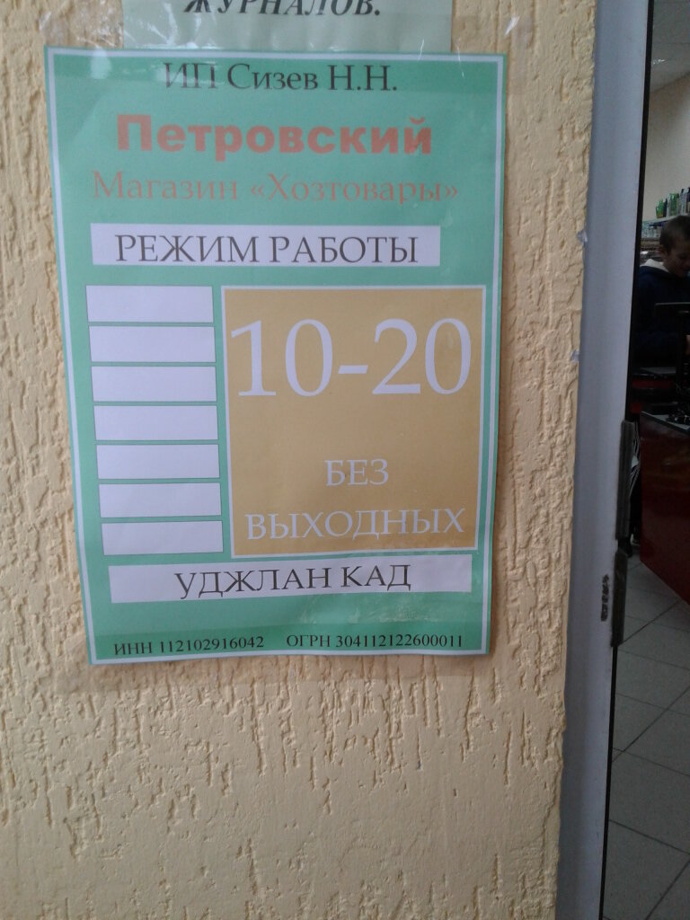 Нижний чов сыктывкар карта