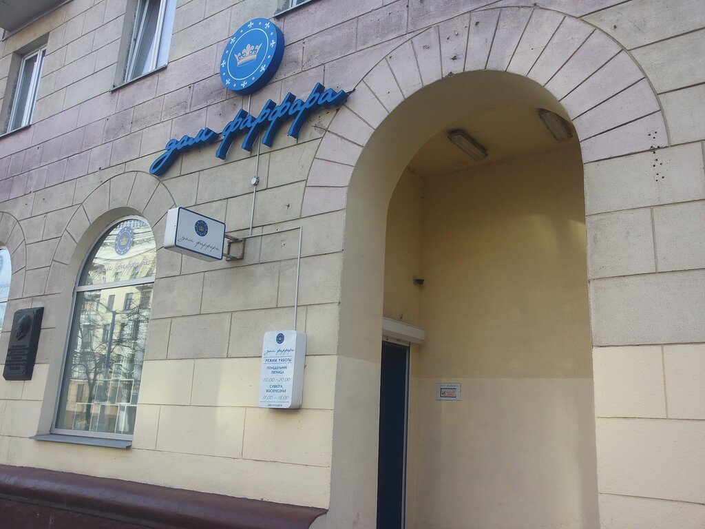 Магазин Ул Киселева