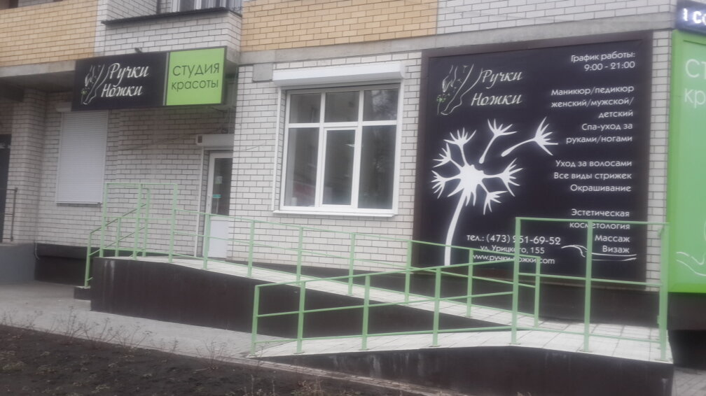 Re bro ул урицкого 155 воронеж фото Tatyana, beauty salon, Voronezh, ulitsa Uritskogo, 155 - Yandex Maps