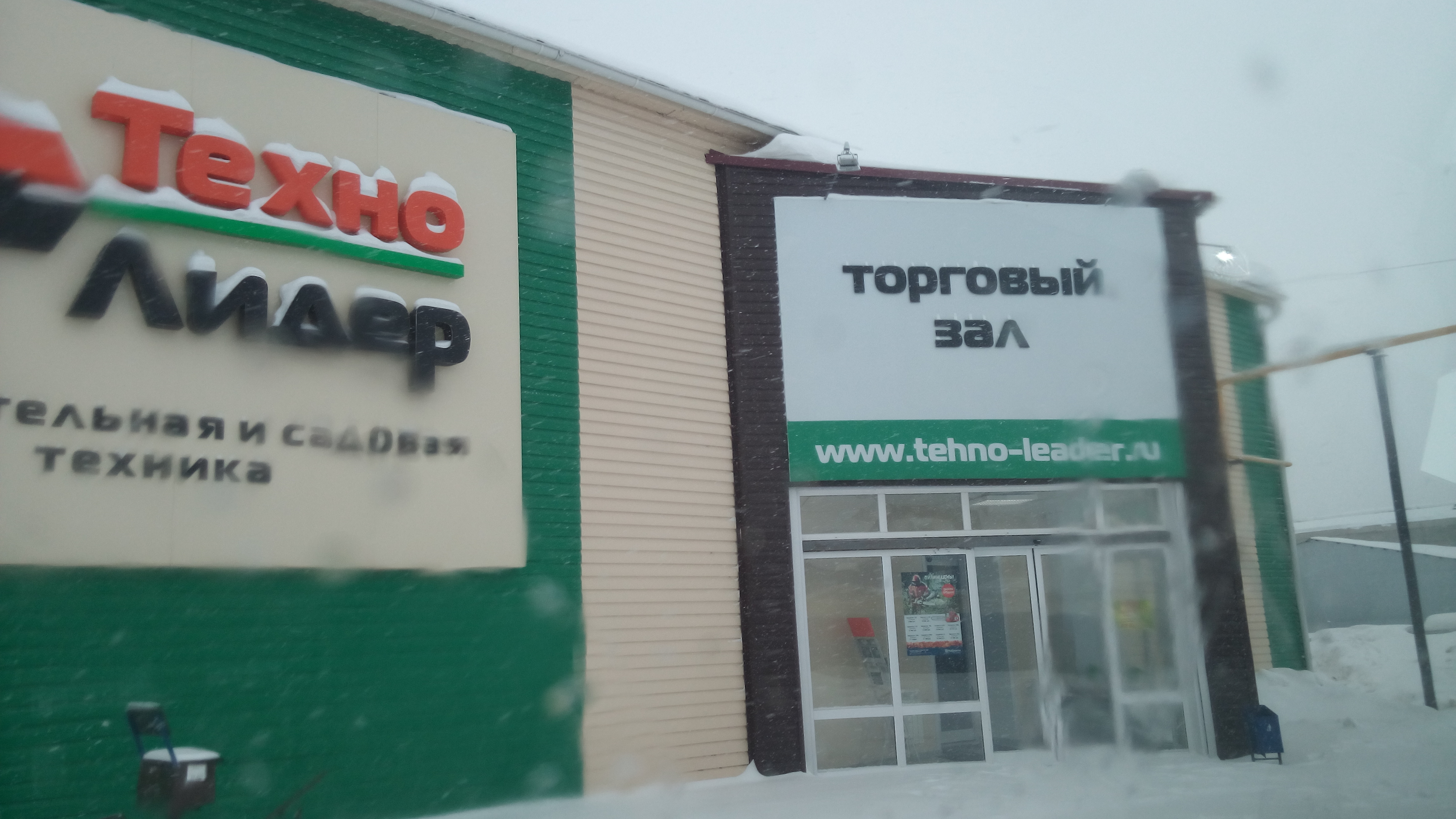 Технолидер Каменск Уральский Интернет Магазин