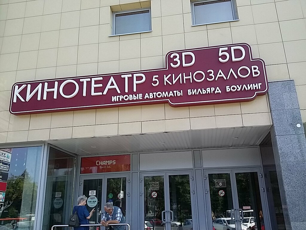 Bowling ул коминтерна 105 нижний новгород фото Панорама: Bowling, боулинг-клуб, ул. Коминтерна, 105, Нижний Новгород - Яндекс К