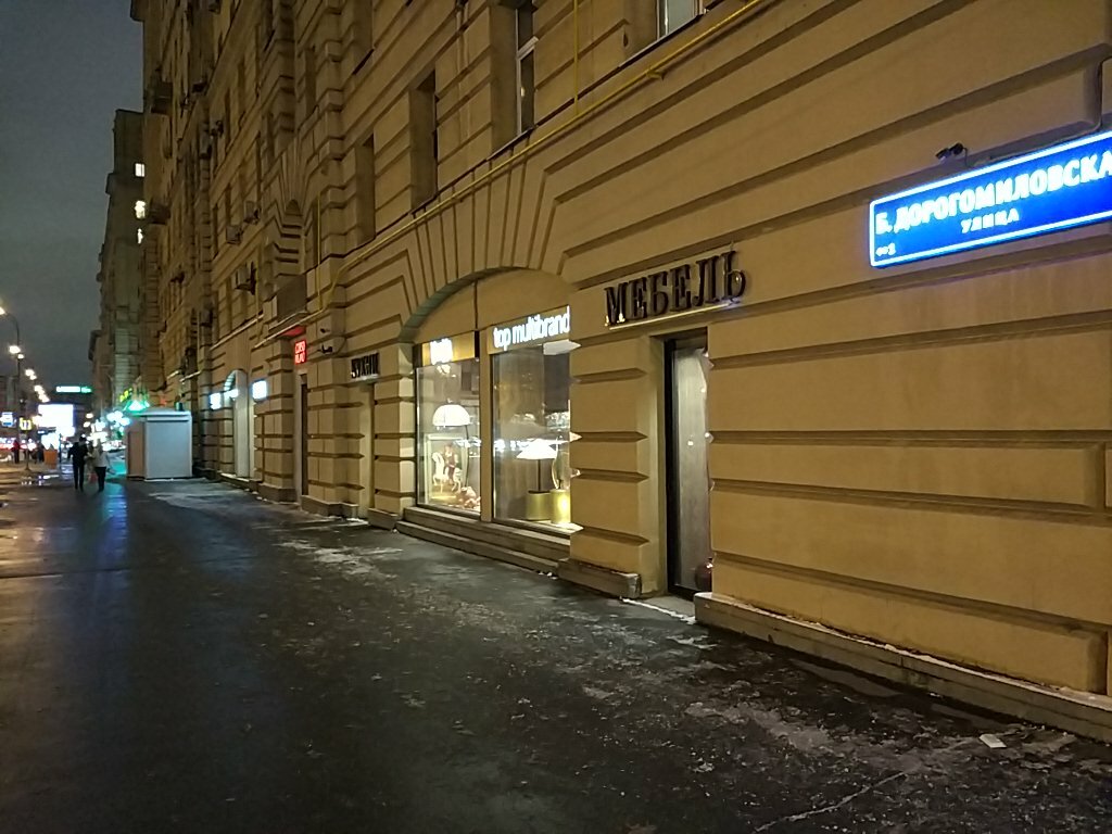 4 Комнаты Магазин Москва