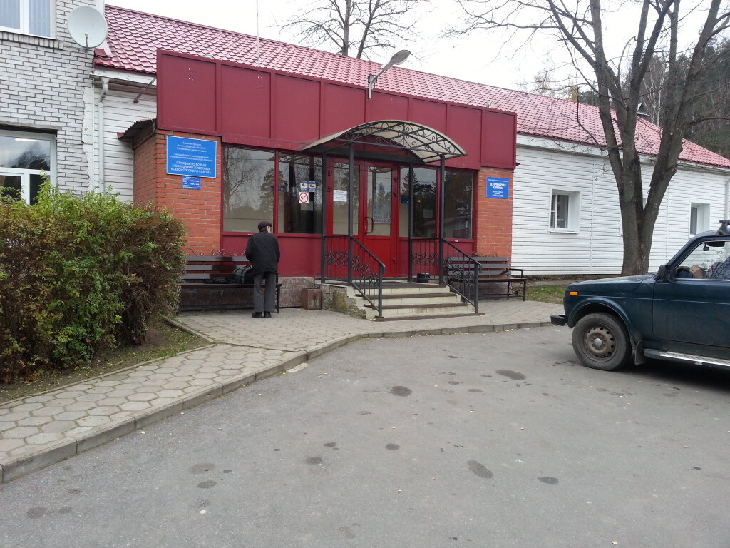 Veterinary clinic Animal disease control station of Vsevolozhsky district, Vsevolgsk, photo