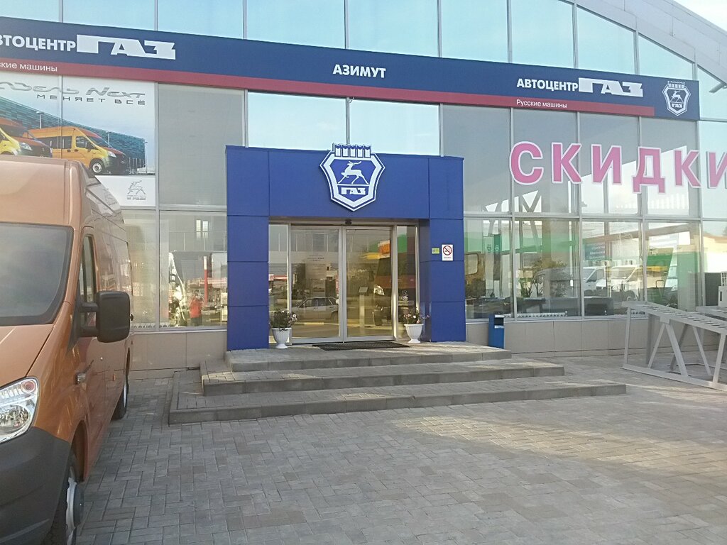 Газель официальный дилер белгород