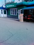 Pivnoy bar OviP (ulitsa Novosyolov, 27), bar, pub
