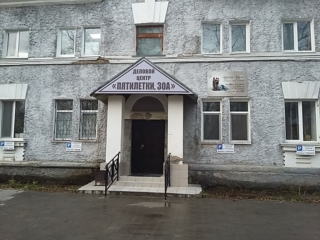 Шериф березники официальный сайт руководство