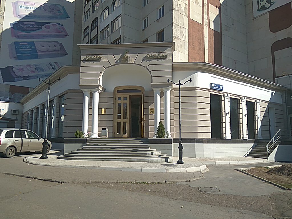 Магазин На Российской Уфа