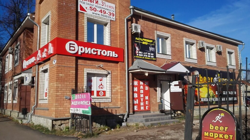 Элизиум просп ленина 19 иваново фото