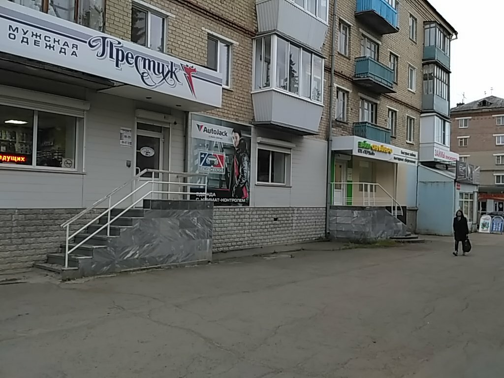 Уральский Проспект Магазин