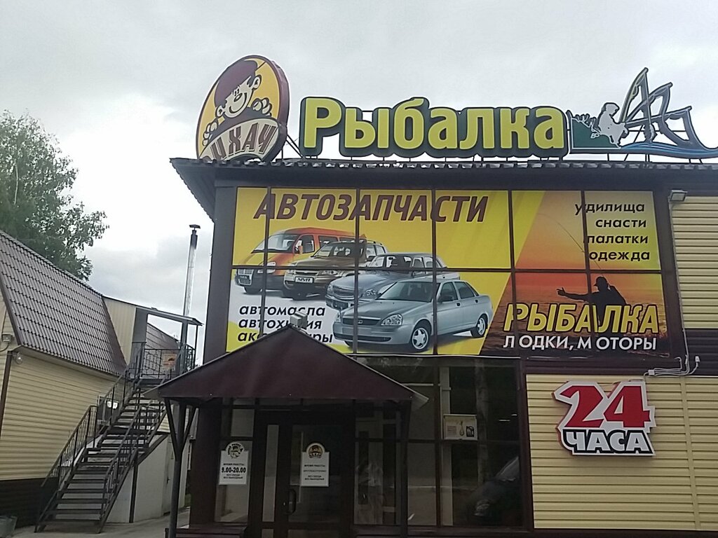 Магазин Лихач Номер Телефона